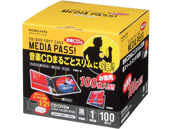 コクヨ CD／DVD用ソフトケース(MEDIA PASS)1枚収容 黒 100枚