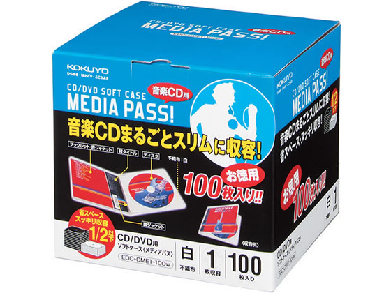 コクヨ CD／DVD用ソフトケース(MEDIA PASS)1枚収容 白 100枚