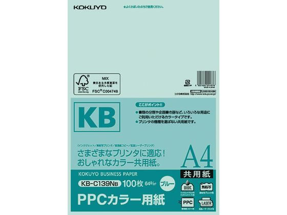 コクヨ PPCカラー用紙 A4 ブルー 100枚入 KB-C139NB