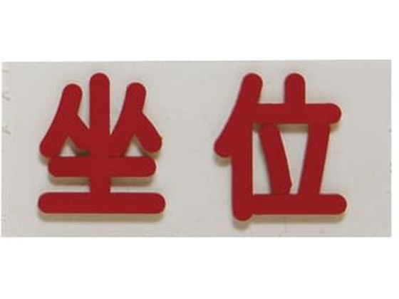 �t���A �Ԑڗp�o���}�[�N ���� ���� X�����W���[ 24-4804-05 20X40X2.3