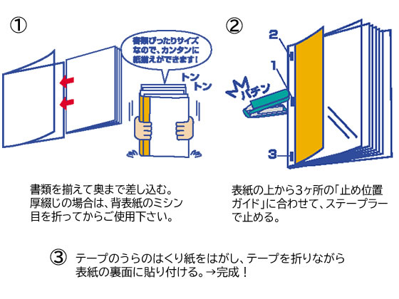 リヒトラブ リクエスト 製本ファイル A4タテ 60枚収容 青 5冊 G1700-8