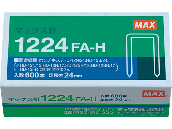 マックス ホッチキス針 1224FA-H