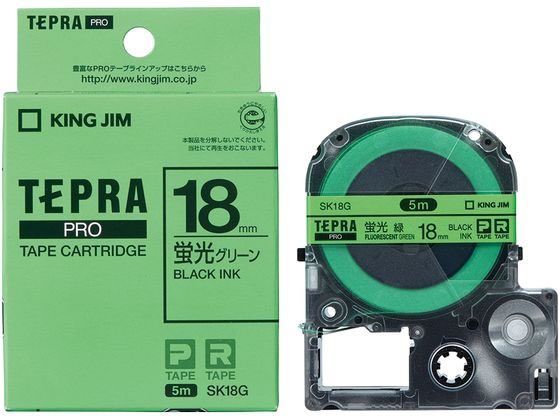 キングジム PRO用ラベル18mm(蛍光色) グリーン 黒文字 SK18G