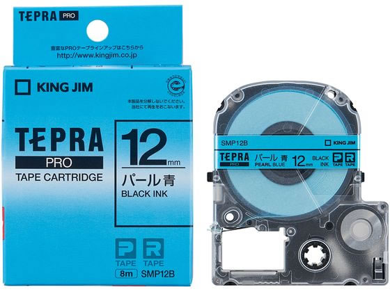 キングジム PRO用ラベル 12mm パール 青・黒文字 SMP12Bが881円