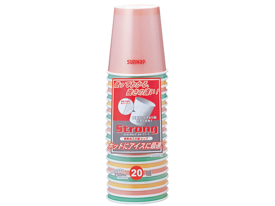 サンナップ ストロングカラーカップ 250ml [20個] C2520SCA