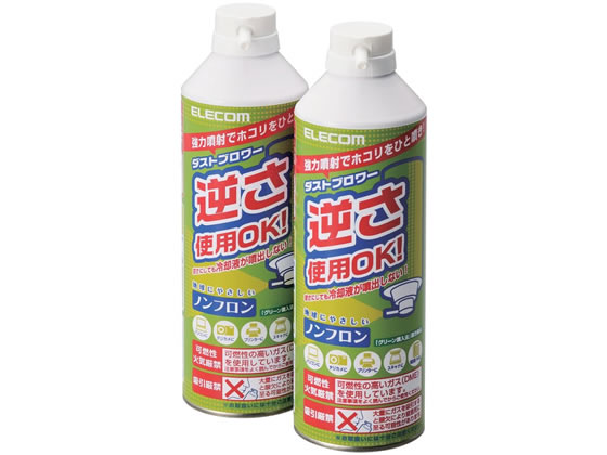 エレコム エアダスター エコ ノンフロン 350ml 2本セット AD-ECOMW