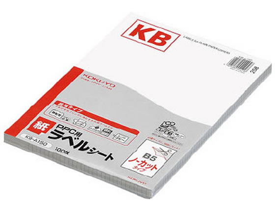 コクヨ PPC(コピー)ラベル B5 ノーカット 100枚 KB-A150