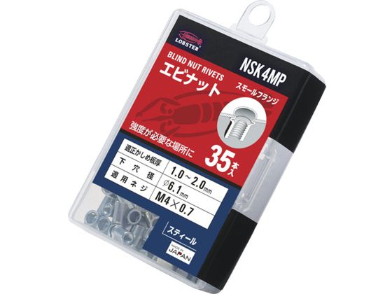 ���u�e�b�N�X �u���C���h�i�b�g ���u�e�b�N�X�i�b�g  �����E�X�`�[���� �G�R�p�b�N ��2.0 M4X0.7 35�� NSK4MP