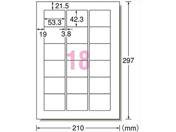 エーワン ラベルシール A4 18面 四辺余白角丸 15枚 28466