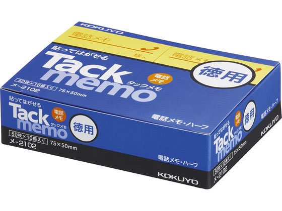 コクヨ タックメモ 電話メモ A8 75×50 黄 50枚×10冊 メ-2102