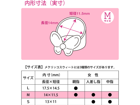 プラス メクリッコSweet スウィートガーデン Mサイズ KM-302SG-3 35-876/KM302SG3が231円【ココデカウ】