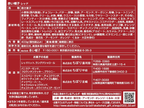 赤い帽子 レッドボックスが1 993円 ココデカウ