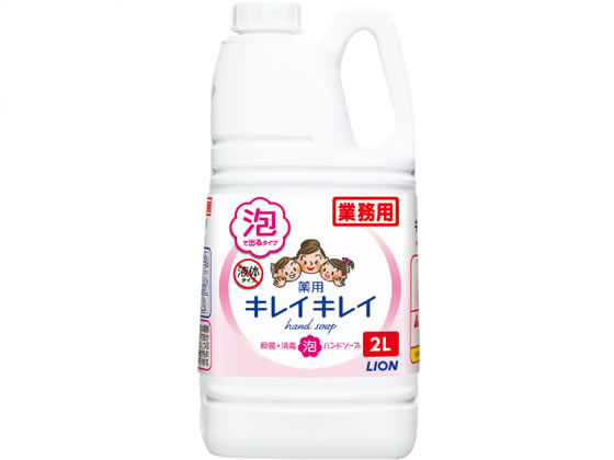 ライオンハイジーン キレイキレイ薬用泡ハンドソープ 業務用 2L