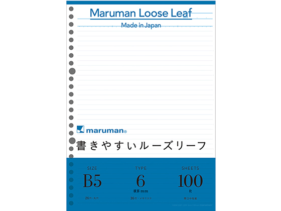 マルマン 書きやすいルーズリーフ B5 メモリ入6mm罫 100枚 L1201H