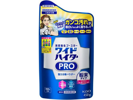 KAO ワイドハイター PRO 強力分解パウダー 詰替 450g