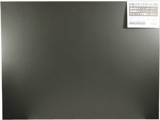 木製黒板 900×600mm TGNM23B 日本白墨工業 人気の - ブラックボード・黒板