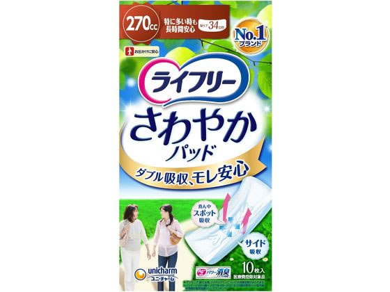 ライフリー さわやかパッド 特に多い時長時間安心 270cc10枚