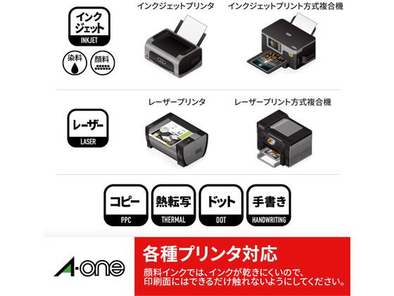 エーワン QRコード用ラベルシール A4 70面 20枚 31555が862円