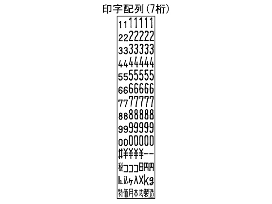 サトー ハンドラベラーSP 本体 7ケタ印字 WA1003515が6,949円