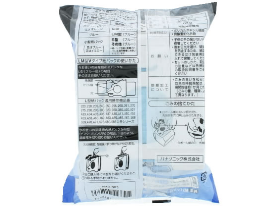 パナソニック 掃除機純正紙パック AMC-NK5が964円【ココデカウ】