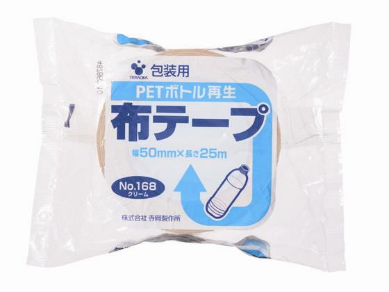 寺岡 再生PET布テープ 50mm×25m NO.168が354円【ココデカウ】