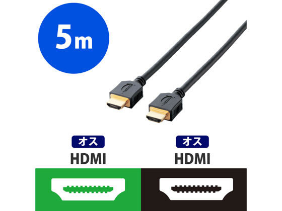 エレコム イーサネット対応high Speed Hdmiケーブル5m ブラック Dh Hd14er50bkが2 263円 ココデカウ