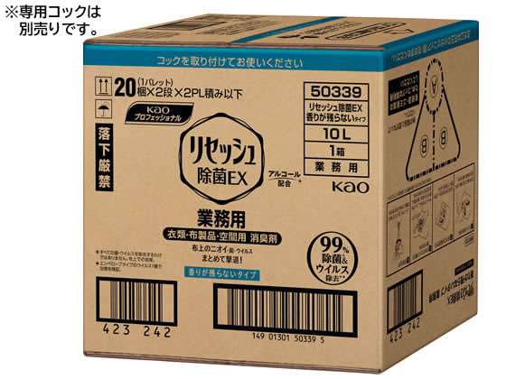 KAO リセッシュ除菌EX 香り残らない 業務用 10L