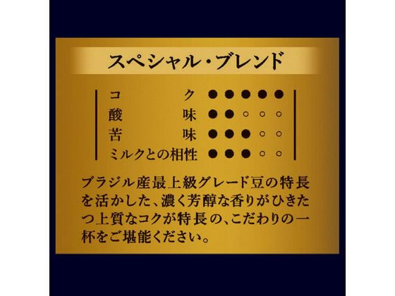 AGF ちょっと贅沢な珈琲店 スペシャルブレンド 1000gが2,058円【ココデカウ】