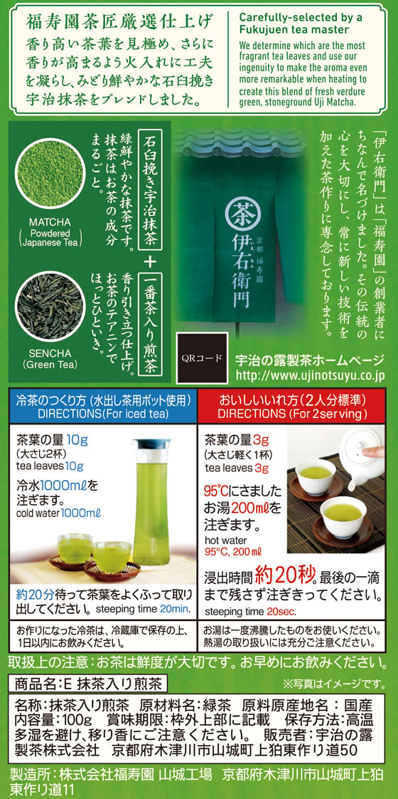 宇治の露製茶 伊右衛門抹茶入り煎茶 100g