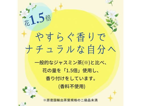 伊藤園 Relax ジャスミンティー 2Lが206円【ココデカウ】