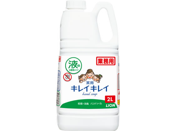 ライオンハイジーン キレイキレイ薬用ハンドソープ 2L