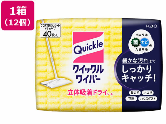 KAO クイックルワイパー 立体吸着ドライシート 40枚入 12個