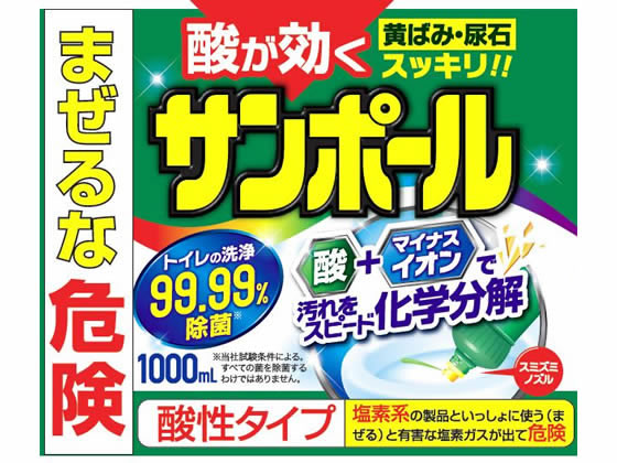 金鳥 サンポールk 1000mlが322円 ココデカウ