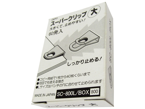 オート スーパークリップ 大 60個 SC-800L BOX