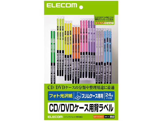 エレコム CD DVDケース背ラベル スリムケース用 24面10シート EDT-KCDSE1