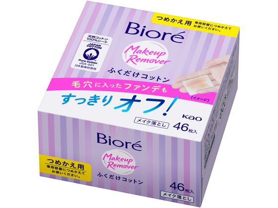 KAO ビオレ メイク落としふくだけコットン 詰替46枚