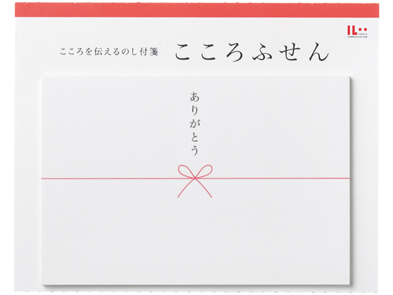 マルアイ のし付箋「こころふせん」ありがとう 大 KF-54