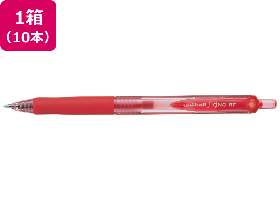 三菱鉛筆 ユニボールシグノRT 極細 0.38mm 赤 10本