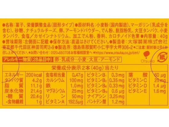 大塚 製薬 カロリー メイト ブロック チーズ セール 4 本 30 個