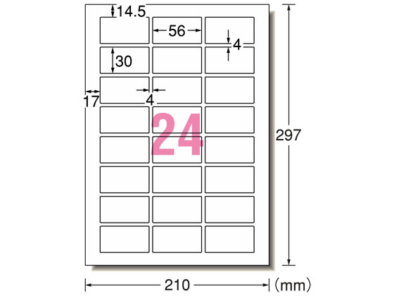 エーワン IJラベル[光沢紙]A4 24面 ネーム 表示用 10枚 29253