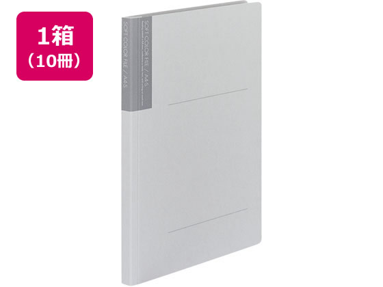 コクヨ ソフトカラーファイル A4タテ とじ厚15mm グレー 10冊 フ-1-7