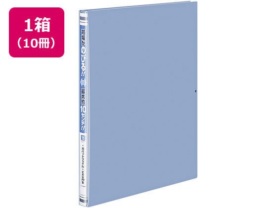 コクヨ ガバットファイル(活用タイプ・PP製) A4タテ 青 10冊