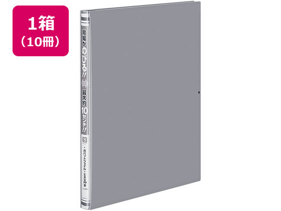 コクヨ ガバットファイル(活用タイプ・PP製) A4タテ グレー 10冊