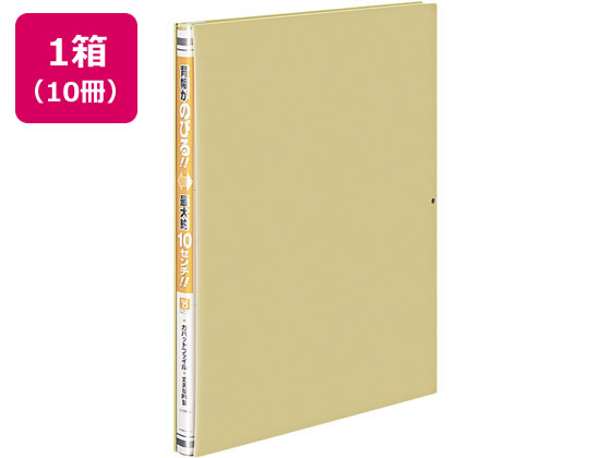 コクヨ ガバットファイル(活用タイプ・PP製) A4タテ 黄 10冊