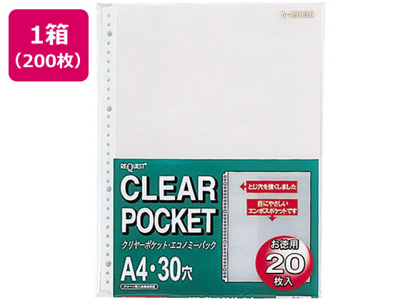 リヒトラブ クリヤーポケット(エコノミーパック) A4 30穴 200枚 G49030