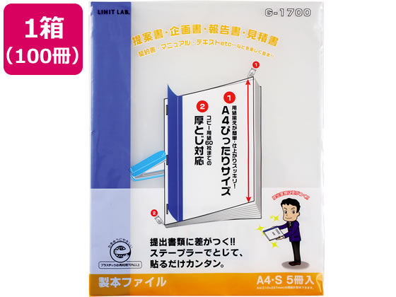 リヒトラブ リクエスト 製本ファイル A4タテ 60枚収容 青 100冊