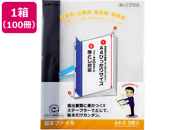 リヒトラブ リクエスト 製本ファイル A4タテ 60枚収容 黒 100冊