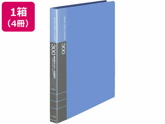 コクヨ 名刺ホルダー 青 4冊 メイ-335NB