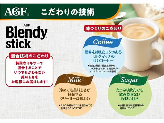 Agf ブレンディスティック カフェオレ 甘さなし 30本が5円 ココデカウ