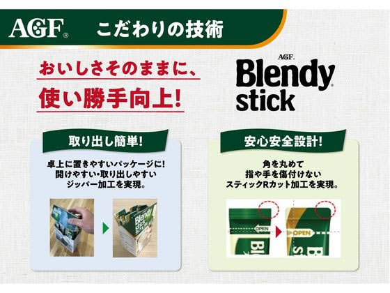 Agf ブレンディスティック カフェオレ 甘さなし 30本が5円 ココデカウ